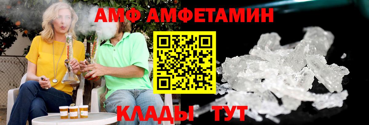 АМФ VHQ Чита