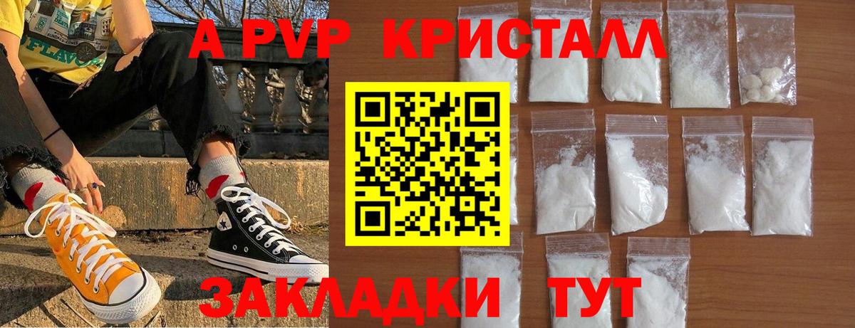 A-PVP крисы CK  Вход с VPN  А ПВП СК КРИС  Альфа ПВП СК  Чита 