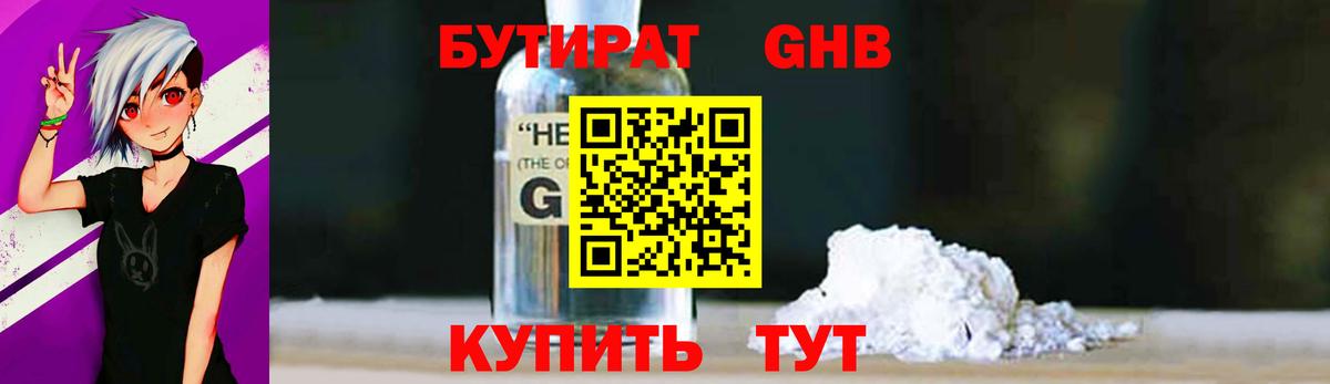Чита  Бутират оксана  БУТИРАТ  Вход с VPN 