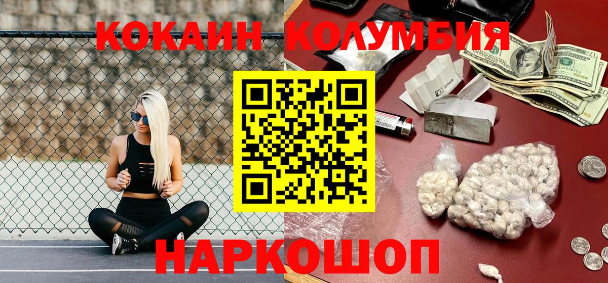 Чита  Кокаин VHQ  Вход с VPN 