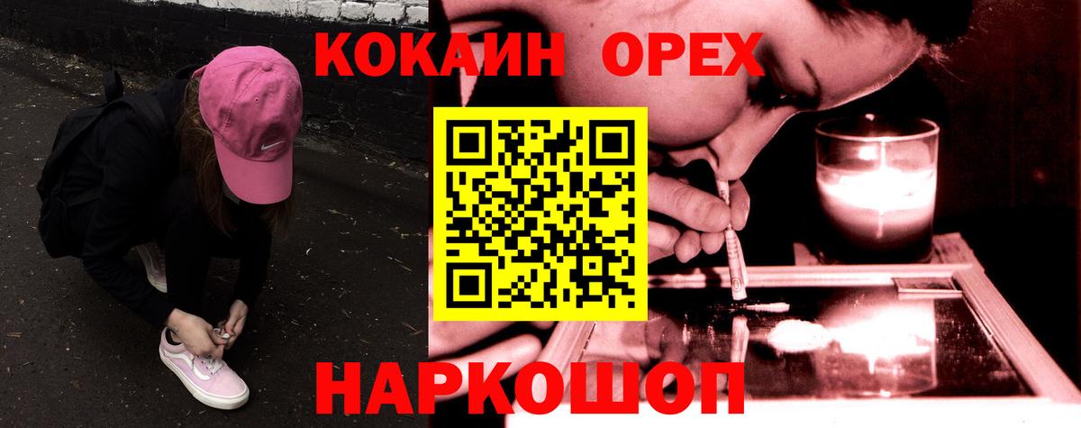 КОКАИН 97% Чита