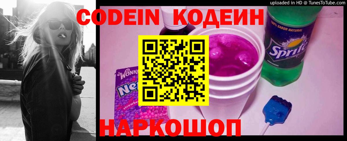 Чита  наркотики  Вход с VPN  Кодеин Purple Drank 