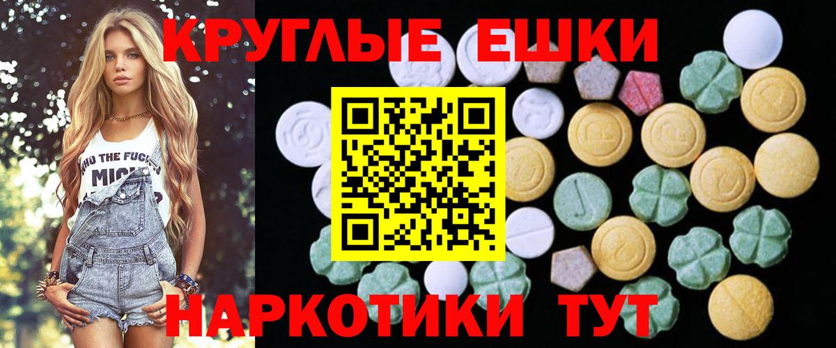 Экстази  Ecstasy диски  Вход с VPN  Экстази ешки  Чита 