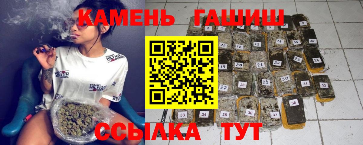 Чита  ГАШ Premium  ГАШ  Вход с VPN 