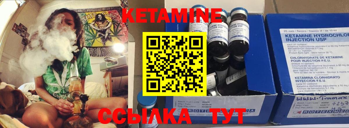 Кетамин VHQ  Вход с VPN  Чита  КЕТАМИН VHQ 
