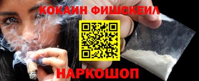 кокаин VHQ Наро-Фоминск