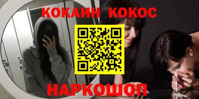 кокаин VHQ Наро-Фоминск