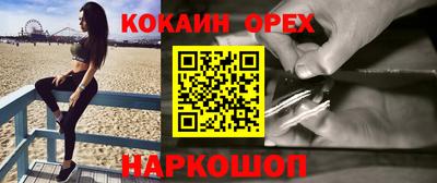 кокаин VHQ Наро-Фоминск