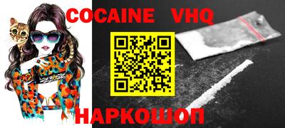 COCAINE Нальчик