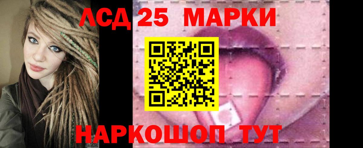 ЛСД экстази кислота Чита