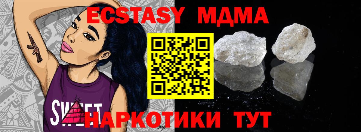 MDMA молли  МДМА  MDMA кристаллы  Чита  Вход с VPN 