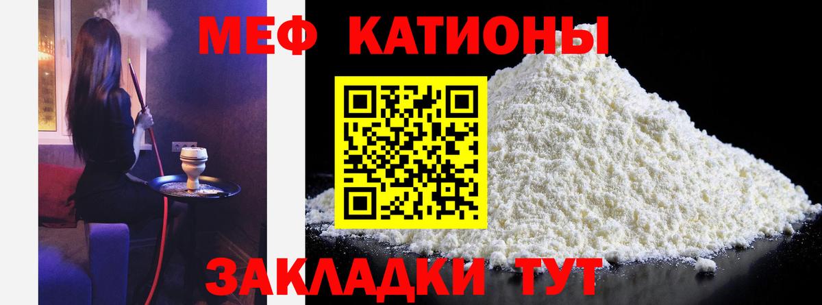 Меф мука Чита