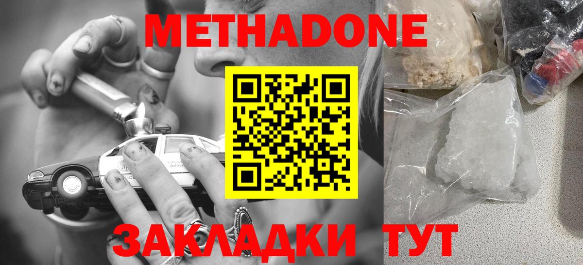 Чита  МЕТАДОН мёд  Метадон мёд  Вход с VPN 