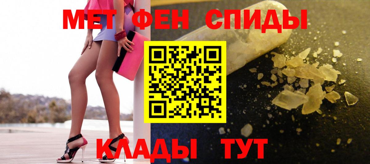 МЕТАМФЕТАМИН витя Чита