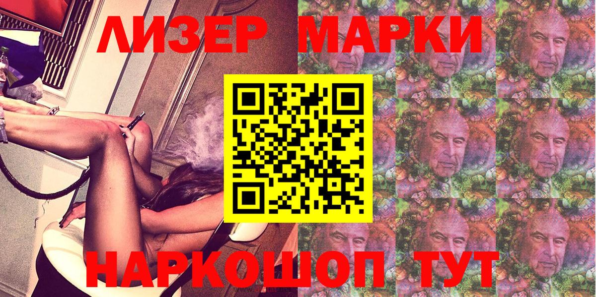 Марки NBOMe 1,5мг Чита