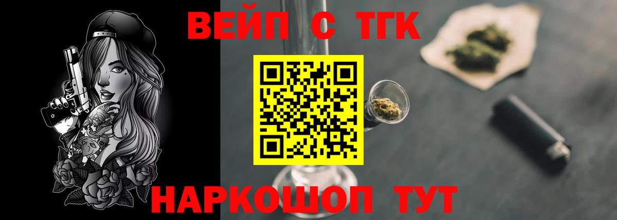 Дистиллят ТГК вейп  Вход с VPN  Чита  ТГК жижа 